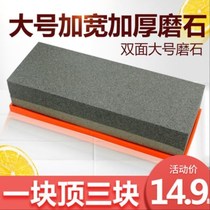 Special coarse grinding industrial grinding wheel chef butcher Special household quick blade knife oil stone sharpening stone