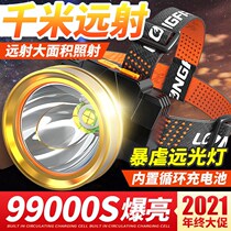 LED headlight bright super bright head-mounted flashlight outdoor household charging long shot night fishing small xenon miner's lamp