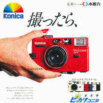 Konica C35AF C35EF3 EFJ POP TOMATO Umini Red Retro Side-axis Film Camera
