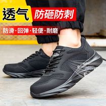 Ultra-light labor insurance shoes mens anti-smashing belt steel plate insulation electrician protective shoes breathable old insurance shoes Kevlar soft bottom