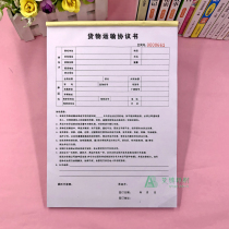 Logistics and transport agreement Custom freight document Domestic road road cargo consignment transport contract Consignment note