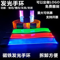 LED glowing bracelet custom fluorescent luminous bracelet flash wrist strap bar event atmosphere concert props