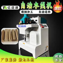 Woodworking Machinery Automatic Line Machine Decoration Material Wood Line Machine Photo Frame Mirror Frame Wood Line Planer