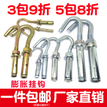 National Standard Zinc Plated Iron Expansion Hook Hook With Hook Expansion Screw Hook Expansion Bolt Ceiling Fan Hook Ceiling Hook Hanger