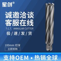Star Sword Carbide Steel Sheet Drill Bit 100 Depth Hollow Drilling Right Angle Shank Ring Cutting Knife