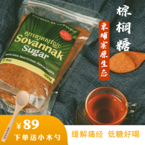 Cambodian palm sugar handmade natural boiled low sugar pregnant women month sugar Big Aunt conditioning nourishing baking