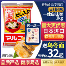 Miso Japan imported Marumei Ichihu miso sauce Soup Kombu hot pot Japanese seasoning 1kg soy sauce