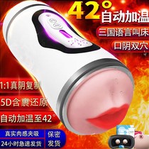 Yin anal double insert male sex tool special product automatic heating double acupoint aircraft Cup male masturbator mouth