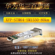 10 Gigabit XFP Single Mode Optical Module 80KM 10g Fiber Optic Module Huawei XFP-STM64-SM1550-80km