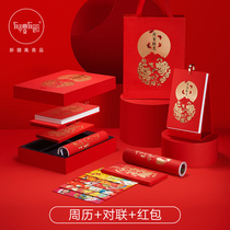 Courteous and festival hegainers time gift box 2022 week calendar Spring Festival couplet New year red envelope creative gift package