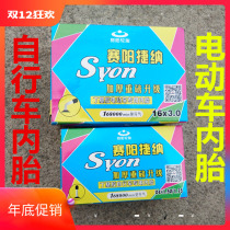 Bicycle inner tube 16 20-24 26X13 8 1 75 1 95 2 125 2 50 30 electric car tire