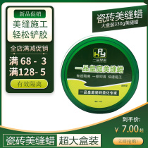  Beauty seam wax tile floor tile isolation special sponge oily wax cleaning artifact Construction tool paste beauty seam agent household