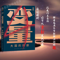 Through this set of books he used his feet to measure 9.6 million square kilometers of Chinese land to solve the seemingly impossible problem.
