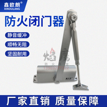 Xin Oulang door closer medium hydraulic buffer fire door closer automatic door closer 65KG