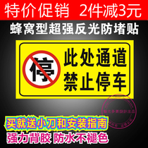 No parking in the passage here reflective stickers garage storefront parking spaces do not park anti-blocking door warning signs