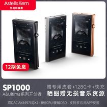 Aultima SP1000 256G hifi player Hard solution DSD portable lossless music special