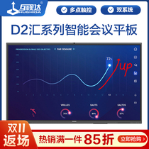 65 Inch 75 Inch 86 Inch 98 Inch Teaching All-in-one Touchscreen Multimedia Electronic Smart Whiteboard Conference Tablet