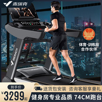 Mcrick Treadmill Home Style Flagship Store Super Silent Shock Absorbing Indoor Gym Special Big Running Table Family Style