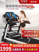 100 million Jian 9009 treadmill Home Small Ultra Silent Folding Indoor Large Slimming Multifunctional gym Special