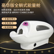 Sweat Steam Cabin Wet Steam Space Capsule Far Infrared Fumigation Moxibustion Bed Full Moon Sweating Wellness Wellness House Beauty Salon Moon Center