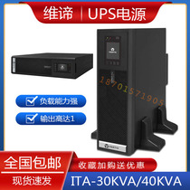 ITA-30KVAUPS Emerson UPS Power Supply UHA3R-0300L On-line Uninterruptible UPS Power Supply