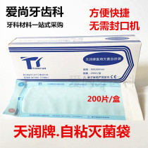 Dental Sterilization Bag Day-Moisturizing Medical Sterilization Self-proclaimed Bag Self-Adhesive Disinfection Self-proclaimed Bag Disinfection Bag 200 Sheet Boxes