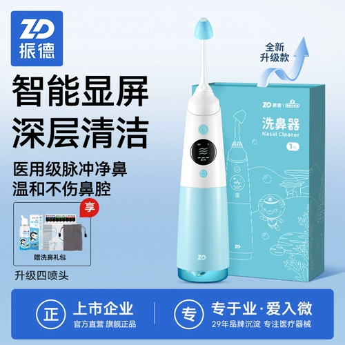 Медицинский электрический детский назальный аспиратор для промывания носа, полость носа для домашнего использования от заложенности носа, гигиеническое биде