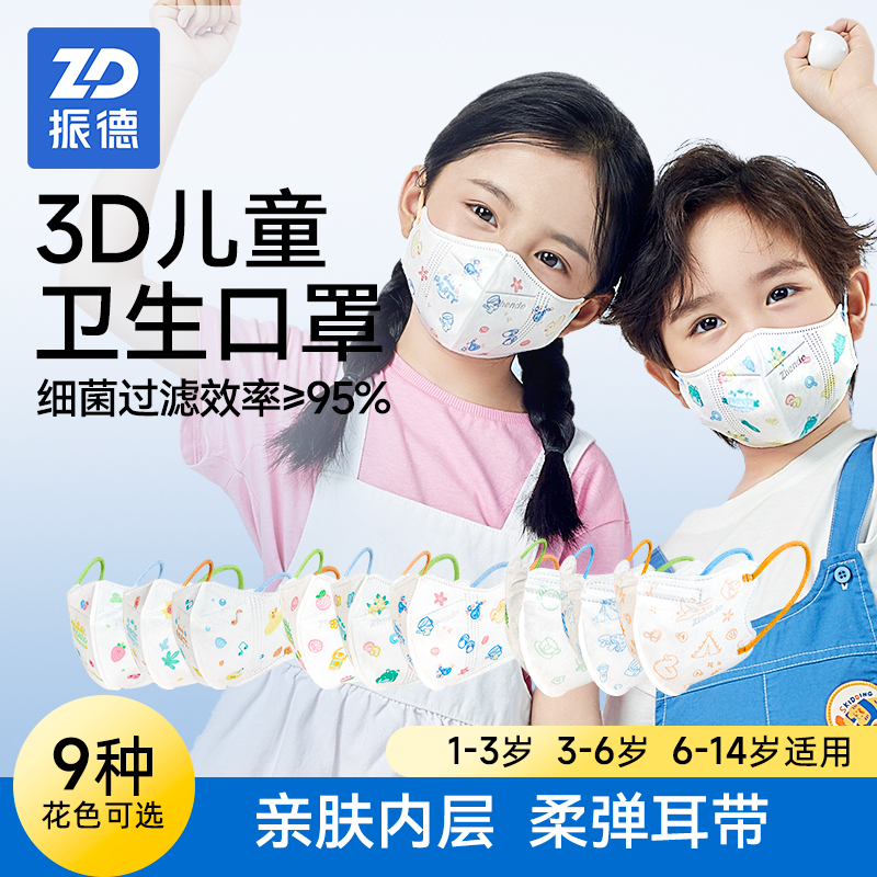 Zhende 子供用マスク 3D 漫画の男性と女性の子供 3 ～ 6 歳、1 ～ 14 歳の女性、高そうな夏