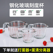 Childrens milk cup with scale measuring cup Glass scale cup Egg cup Household breakfast baked food grade measuring cup