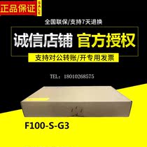 H3C China 3 F100-S-G3 enterprise-class 10-mouth full one thousand trillion hardware VPN firewall original spot