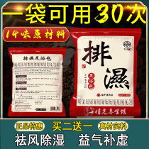 Removing moisture in the body to remove damp cold aids for sleep relief Fatigue Bubble Foot Foot Bath bath Herbal Medicine Bag