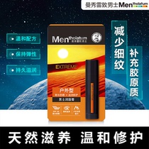 Mandy Mens Lipstick Moisturizing Moisturizing Anti-Dry Crack Lip Balm Winter Lip Flagship Store