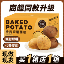 Whole wheat chocolate mochi bread 0 fat reduction calories Sams same whole box breakfast snack zero food