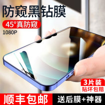 Suitable for iPhone12 privacy tempered film Apple 11 13 privacy film XR mobile phone film pro anti-peeping X anti-blue light HD XS all-inclusive max anti-fall explosion-proof Mini privacy screen