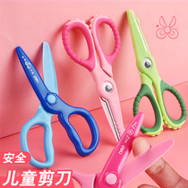 Childrens safety scissors handmade round head lace art hand account wave sawtooth home office small portable mini cute stationery scissors baby plastic paper-cut student toddler scissors