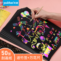A4 colorful scratch paper 8 open 16 open 8K color Children students Black color changing drawing paper kindergarten handmade art creative painting graffiti color scraping paper scraping paper Night View city set