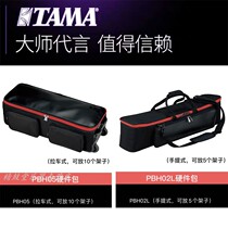 TAMA hardware charter car shoulder hand pull rod holder bag storage bag PowerPad series