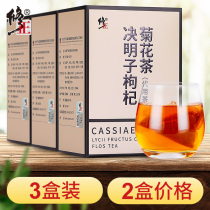  3 boxes of chrysanthemum and cassia tea wolfberry and honeysuckle health tea stay up late to fire and reduce fire tea bags