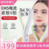 Jindao face massager Small v face roller beauty instrument Facial lifting and tightening face masseter muscle shaping artifact