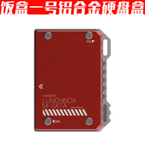 Lunch box No 1 Aluminum alloy cooling hard disk box NINJA V for mSATS to SATA photographer Chen Wenjian