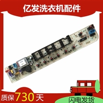 Little swan automatic washing machine computer board TB60-1088G (H)circuit board circuit control main version 1-