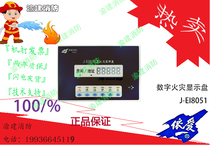 Ai digital fire display disk J-EI8051 electronic code digital display connected to the alarm loop