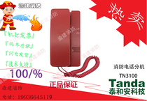 Taihe An Fire Telephone extension TN3100 Fire telephone extension TN3102