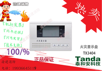 Taihe fire display panel TX3404