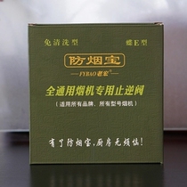 Lao Hong anti-smoke treasure butterfly e-type Fangtai range hood base check valve Kitchen public flue seal check valve