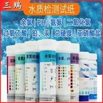Residual chlorine detection test paper chime water residual chlorine detection test paper ph acid-basicity hardness chlorine dioxide hospital clinic sewage