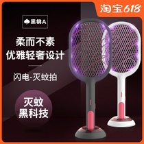 A multifunctional electric shock mosquito killer lamp charging dual-purpose electric mosquito swatter (with base charging cable)