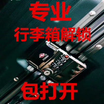  Kangaroo suitcase trolley box password lock cant be opened How to unlock crack professional unlock bag open repair