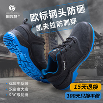 Labor protection shoes mens light and breathable steel bag head Anti-smashing wear-resistant and anti-skid labor protection shoes work shoes women