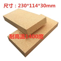 High aluminum protective brick resistant to 1400 degrees gold furnace refractory brick laying four parts three parts 230x114x30